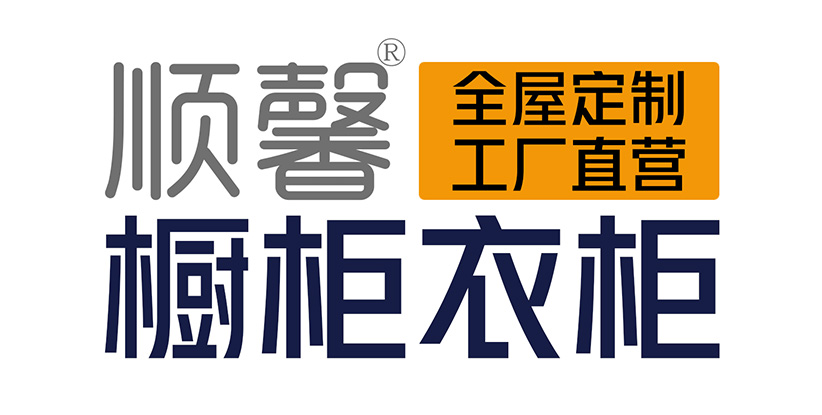 汕頭市順馨櫥柜有限公司,baichuanglian.com,汕頭衣柜,汕頭櫥柜,汕頭全屋定制,汕頭烤漆門板,汕頭整體衣柜,汕頭整體櫥柜,汕頭衣柜門,汕頭櫥柜門,汕頭沐浴房,汕頭浴室柜,汕頭鋁合金門窗,汕頭不銹鋼門,汕頭護(hù)墻板,汕頭順馨櫥柜,汕頭順馨全屋定制,汕頭全屋定制家居