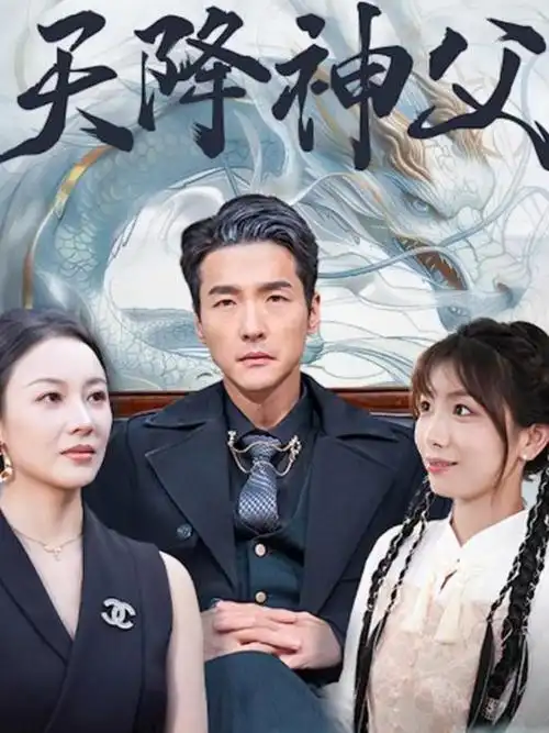 97影视 长夜将明 剧集海报